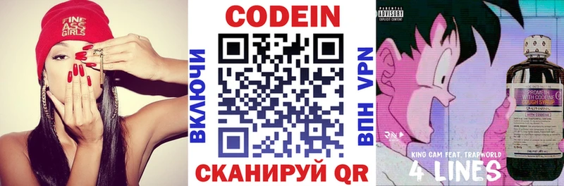кракен как зайти  Нижняя Тура  Кодеиновый сироп Lean напиток Lean (лин) 